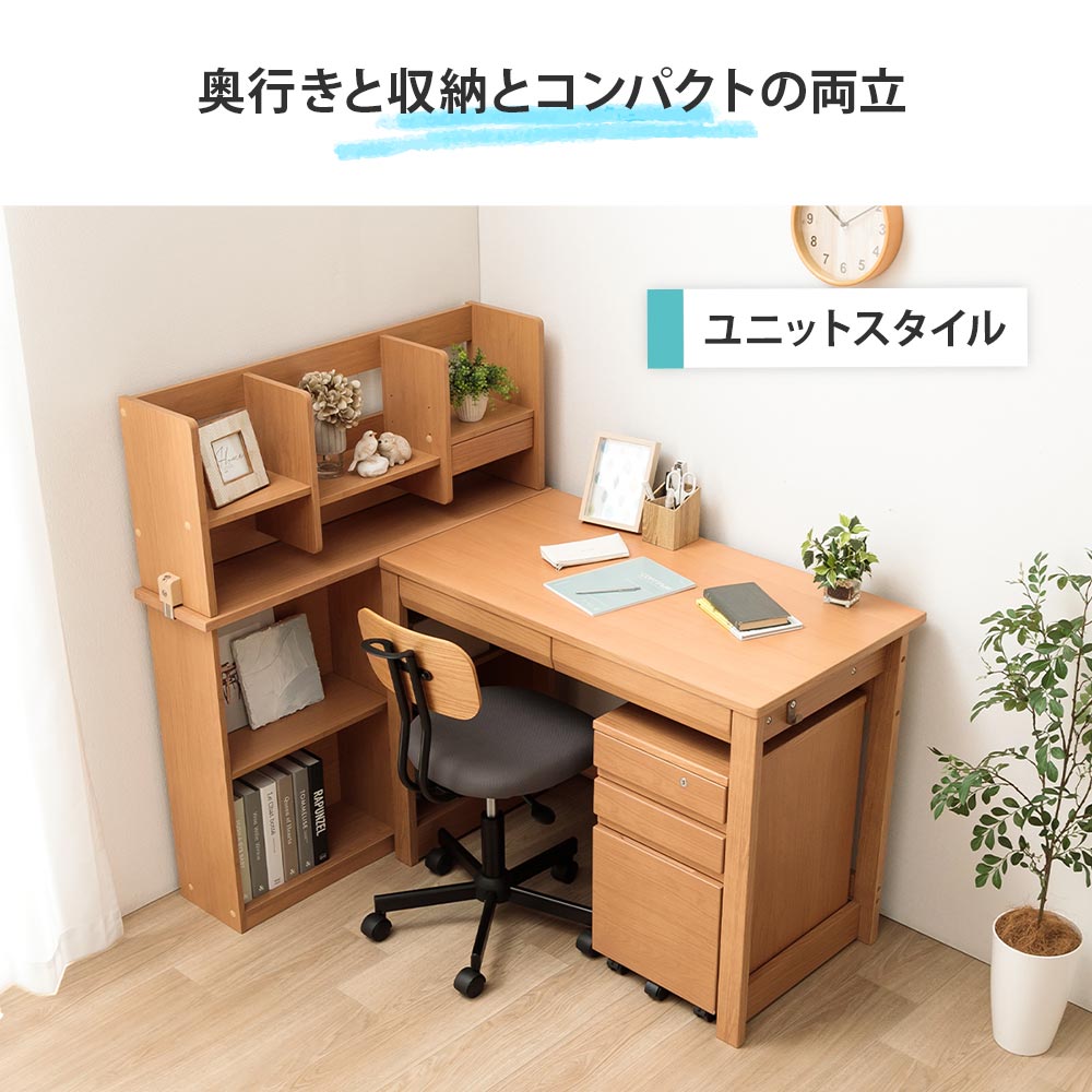 学習デスク 4点セット Nフォード（セット内容：デスク／ワゴン
