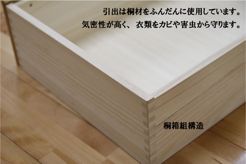 高級桐タンス　美品　丸田木工　② 桐モダン | 丸田木工株式会社
