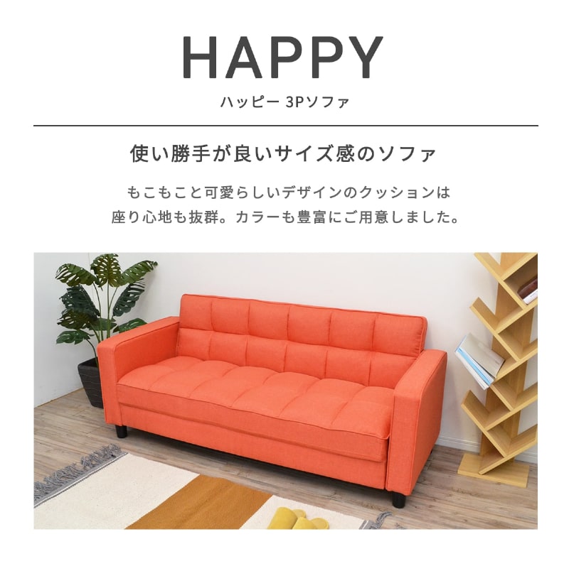 ソファー 2.5人掛け コンパクト サイズ ファブリック ローソファ