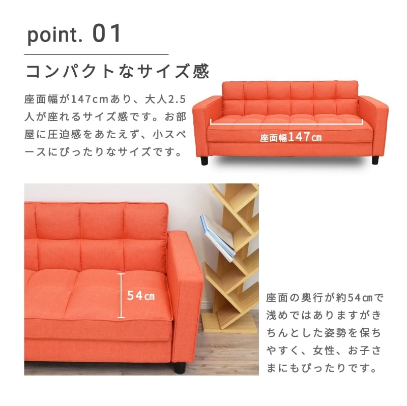 ソファー 2.5人掛け コンパクト サイズ ファブリック ローソファ