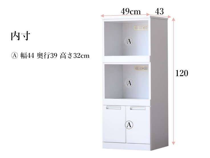 コンパクト レンジ台 幅49cm 食器棚 ホワイト 鏡面塗装 2段タイプ