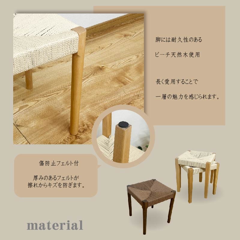 スツール 椅子 2脚 ペーパーコード 北欧 スタッキング 木製 チェア