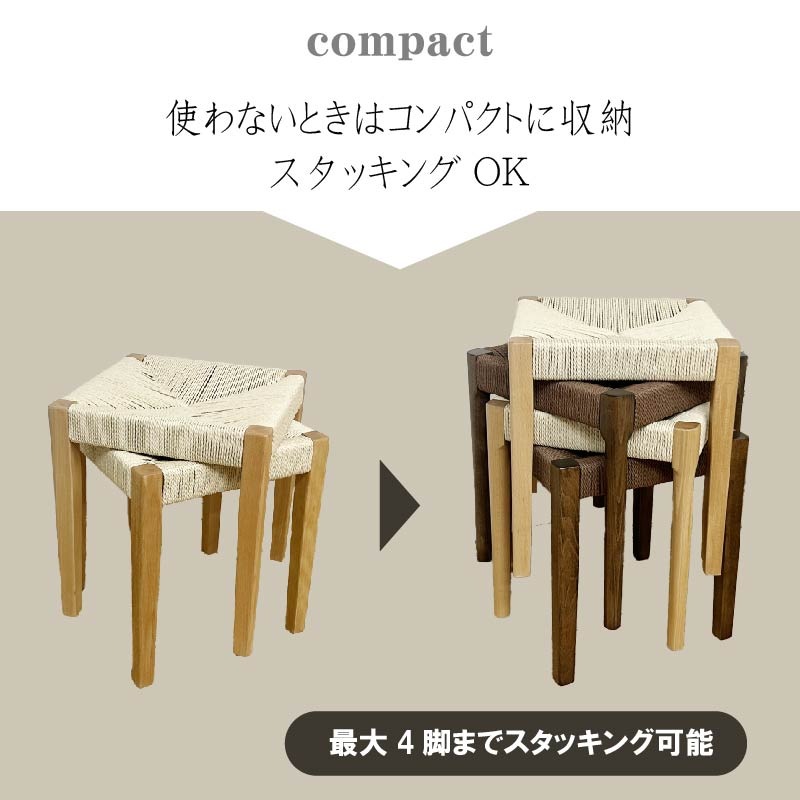スツール 椅子 2脚 ペーパーコード 北欧 スタッキング 木製 チェア