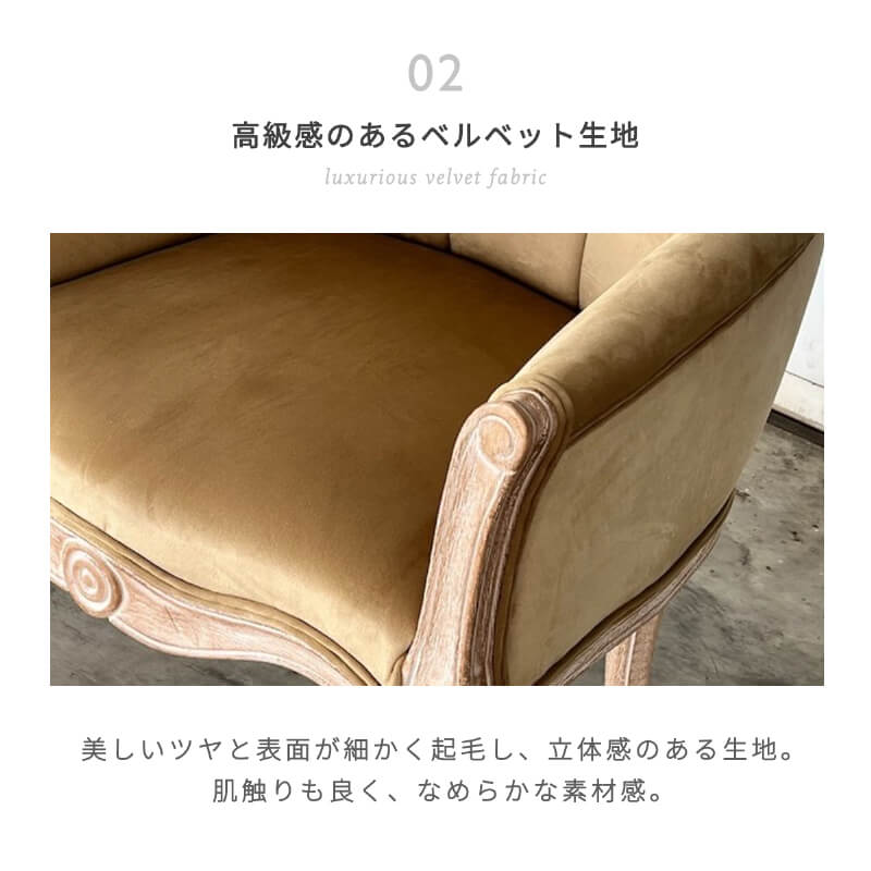チェア ベロア プリンセス アンティーク 調 ラウンジチェア 座面幅