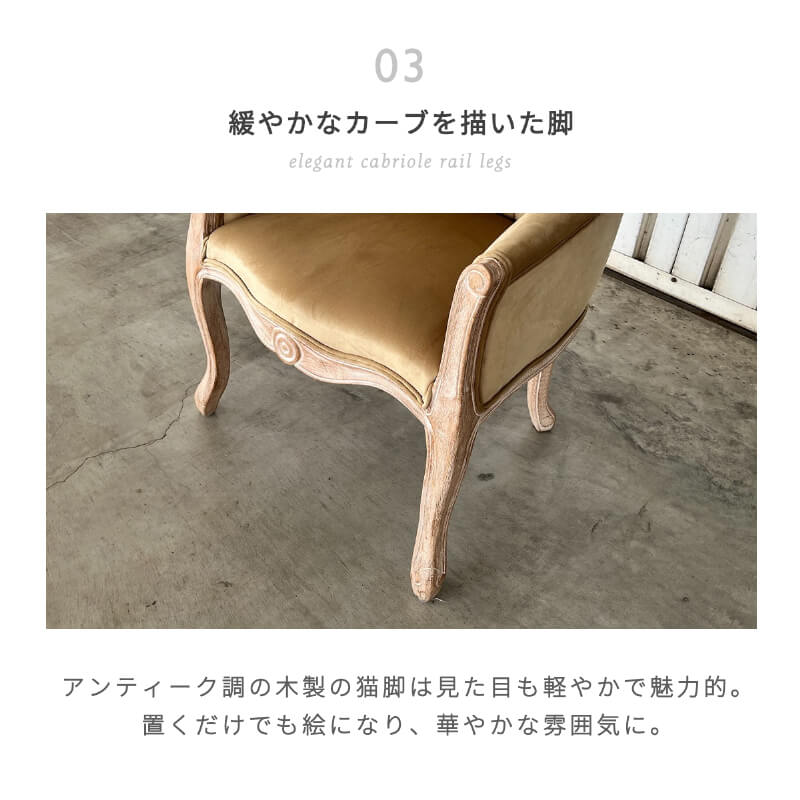 チェア ベロア プリンセス アンティーク 調 ラウンジチェア 座面幅