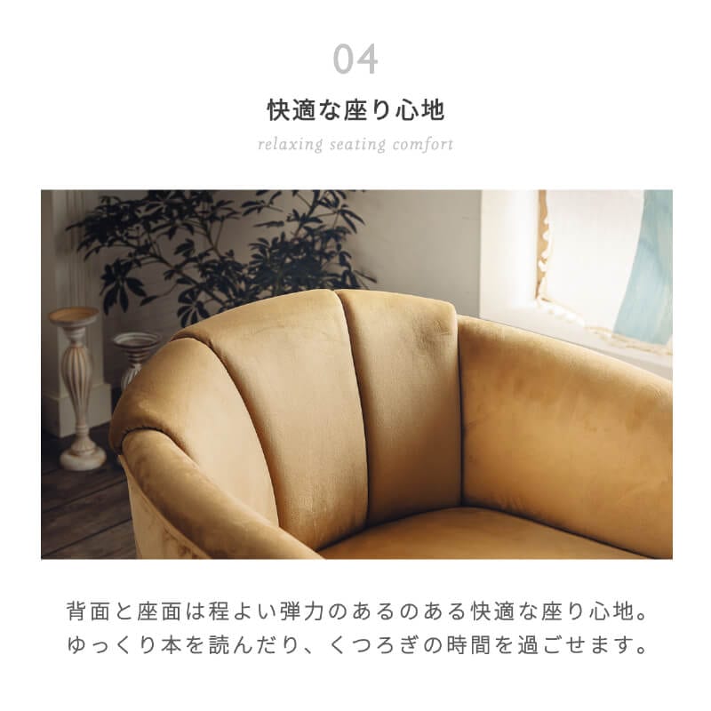 チェア ベロア プリンセス アンティーク 調 ラウンジチェア 座面幅