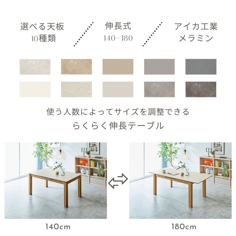 【脚NEWcolor white】伸長式メラミンテーブル【天板10色対応】 | 店舗,株式会社河口家具製作所 | 大川家具通販 大川市公式 ...