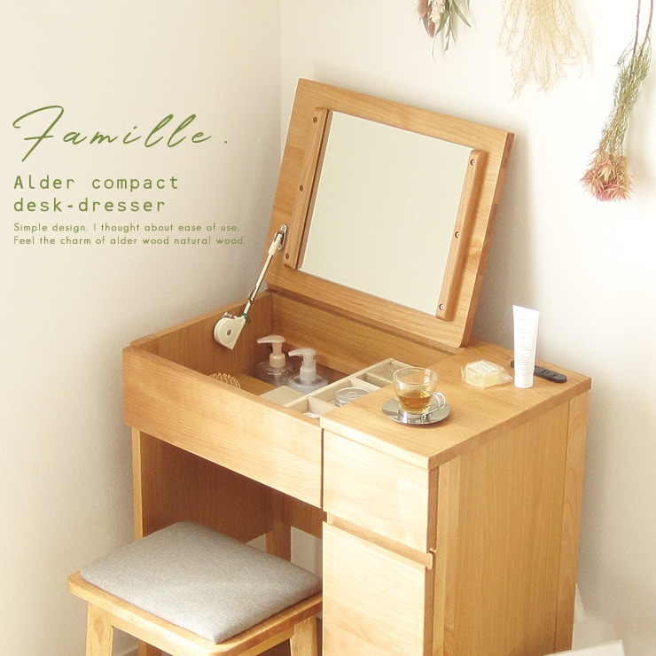 即日発送 木目 北欧風ins話題オシャレドレッサー コスメデスクスツール