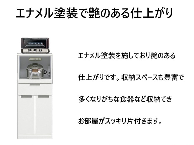 コンパクト レンジ台 幅49cm 食器棚 ホワイト 鏡面塗装 扉収納