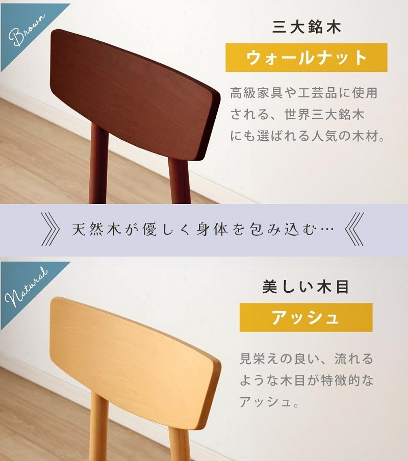 ダイニングチェア ハーフムーン 国産 肘無し1脚