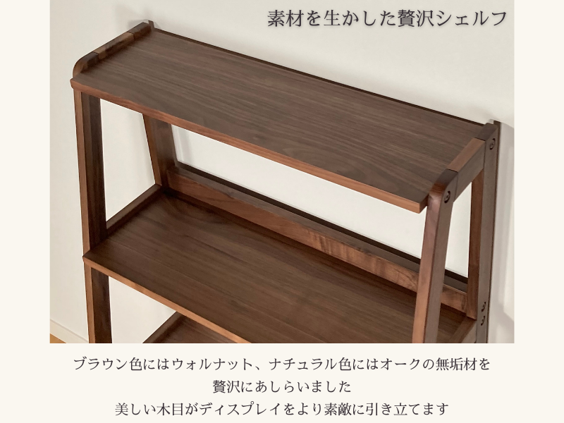 送料無料】シェルフ リビングシェルフ オープンシェルフ 棚 収納棚