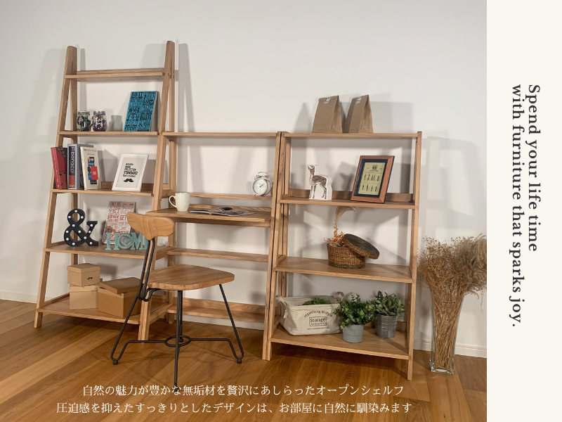 送料無料】シェルフ リビングシェルフ オープンシェルフ 棚 収納棚