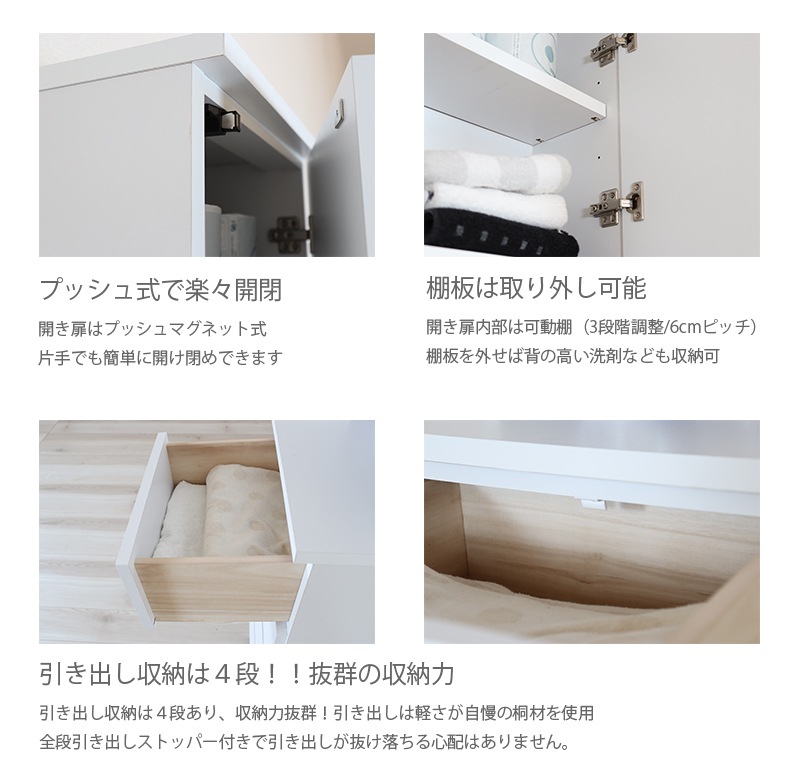 サニタリーラック 白 幅45 サニタリーラック ホワイト 洗面所収納  