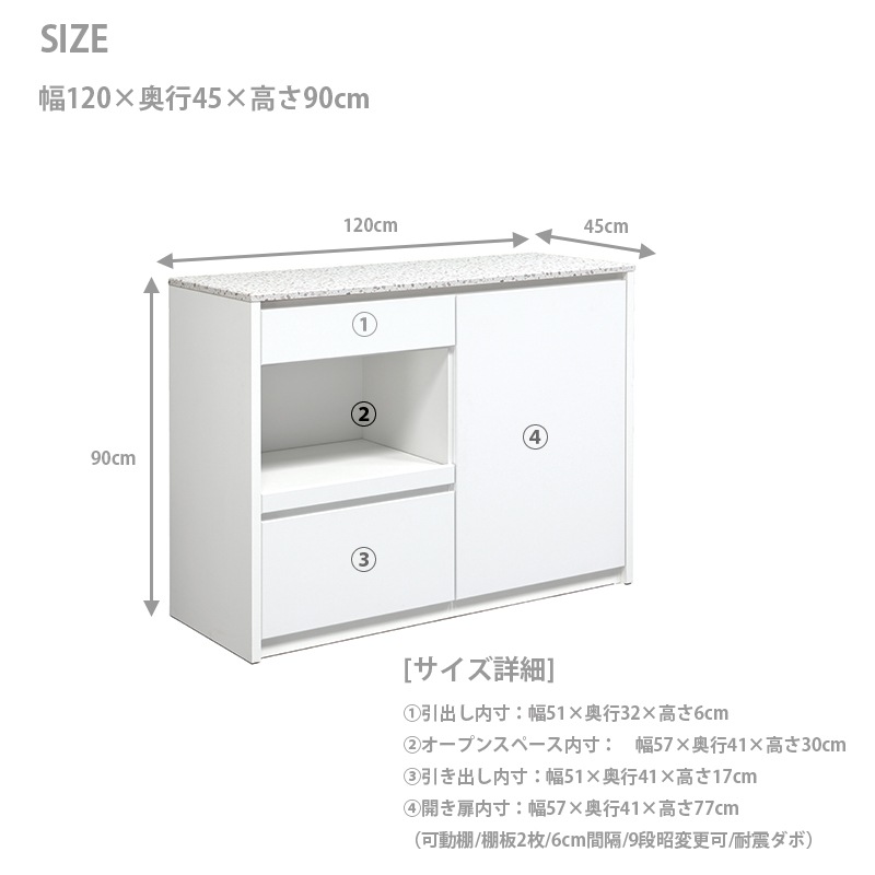 キッチン収納 幅120 白 カウンター キッチンカウンター 大川家具