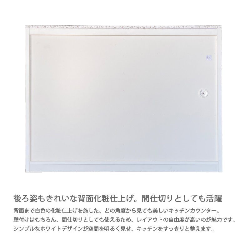 キッチン収納 幅120 白 カウンター キッチンカウンター 大川家具