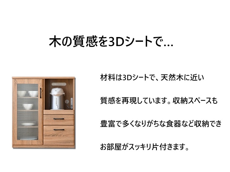 カウンター キッチン収納 レンジ台 木目調 幅80cm キッチン 家電