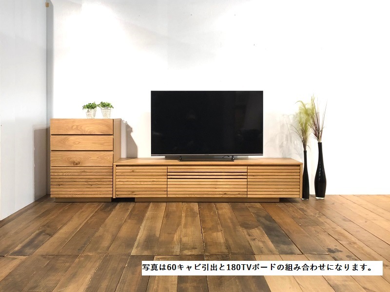 ENN 】180㎝ テレビボード | 店舗,株式会社河口家具製作所