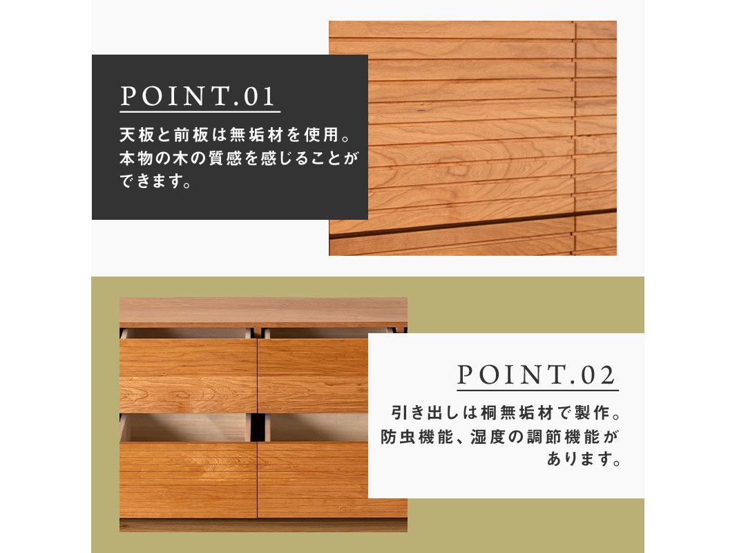 大川家具】無垢材 ローチェスト 風雅 チェスト 幅2000【設置付き