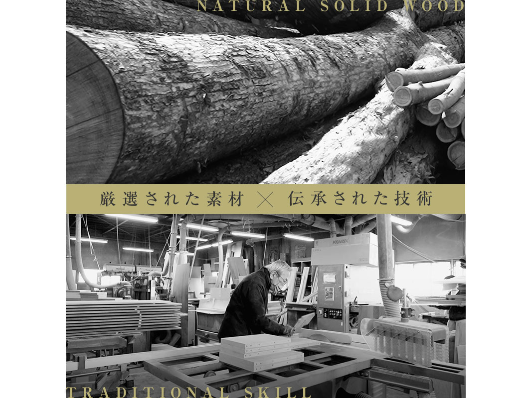 大川家具】無垢材 ローチェスト 風雅 チェスト 幅2000【設置付き