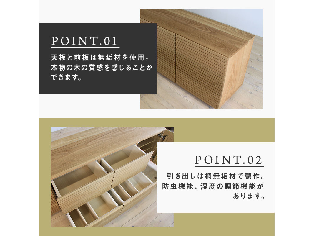 大川家具】無垢材 ローチェスト 風雅 チェスト幅2000【設置付き