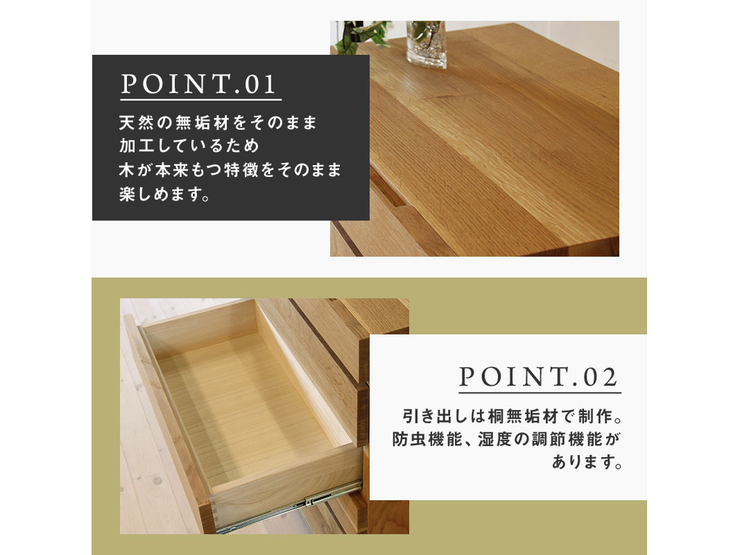 無垢材チェスト 楽天市場】無垢材 チェスト（横幅（cm）横幅：80 ～ 89.9cm