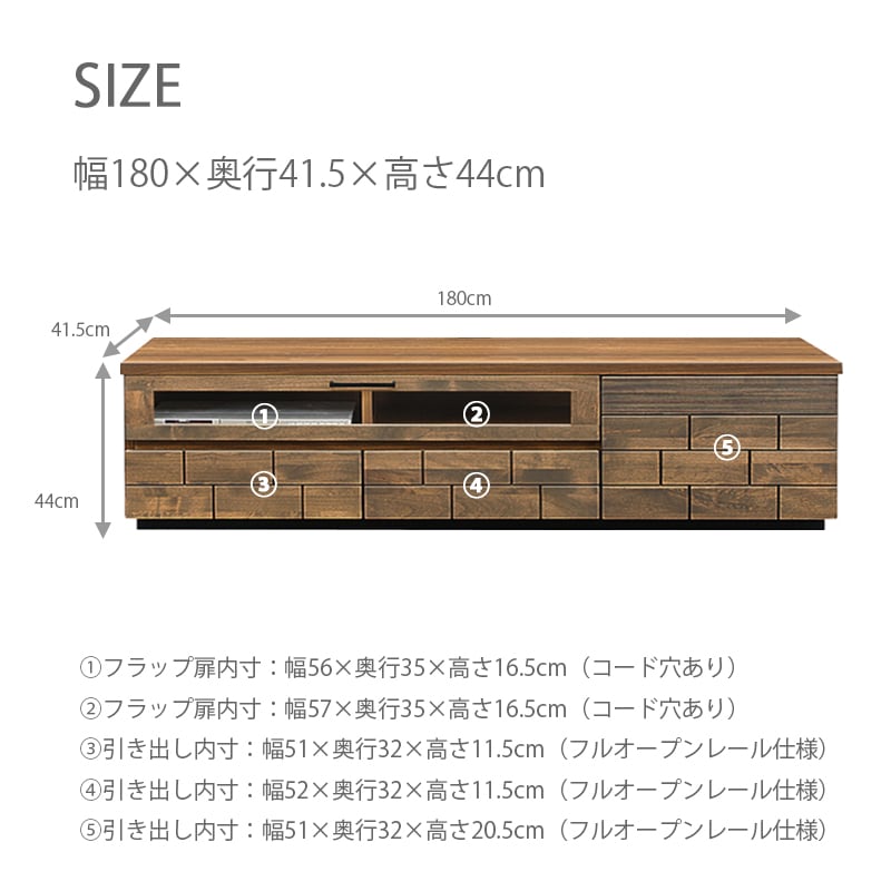 テレビボード 幅180 無垢 天然木 ロータイプ リビング収納 フラップ扉