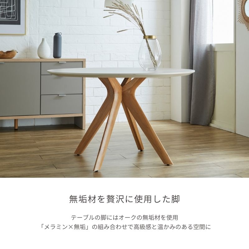 ✡️色見本 テーブル 幅100cm ME 】ラウンドテーブル100㎝：単品 【選べる！】天板6色・脚2色 | 店舗