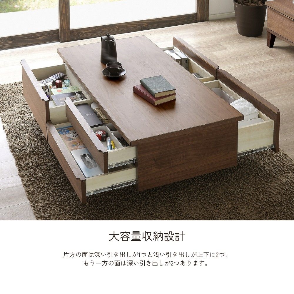 leo- レオ 120収納テーブル（ウォールナット/レッドオーク） | 店舗