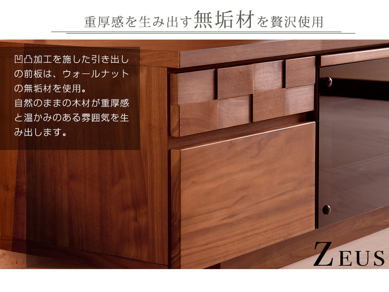 大川家具 テレビボード 天然木 無垢材 一枚板 テレビ台 180cm 高級家具 ☆3000円ｸｰﾎﾟﾝ対象☆【木工まつり限定3％off】大川家具 テレビ