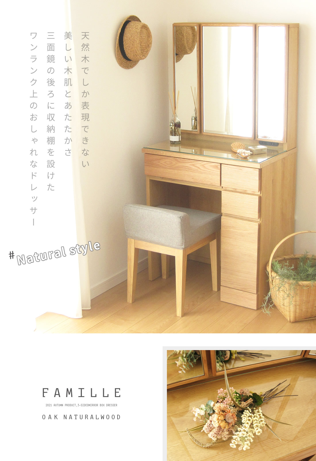 購入者決定】ドレッサー