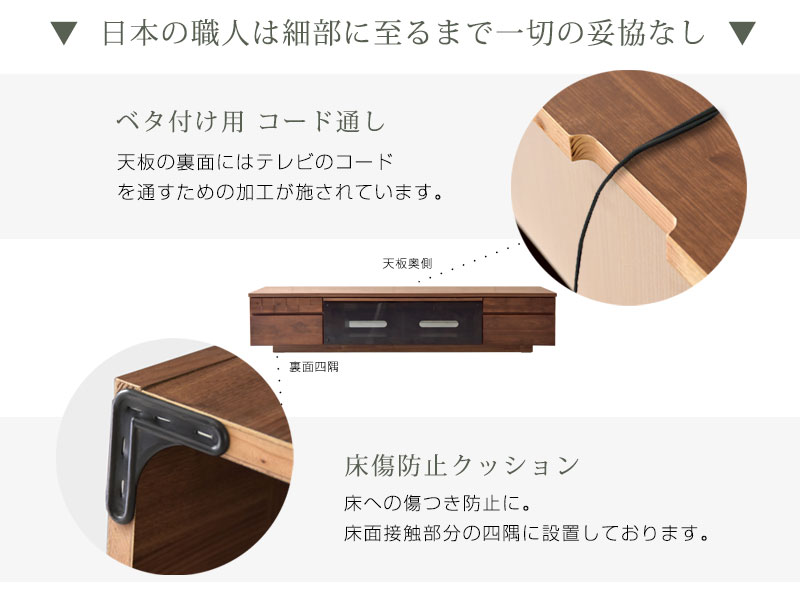 大川家具 テレビボード 幅210cm テレビ台 ウォールナット 無垢材