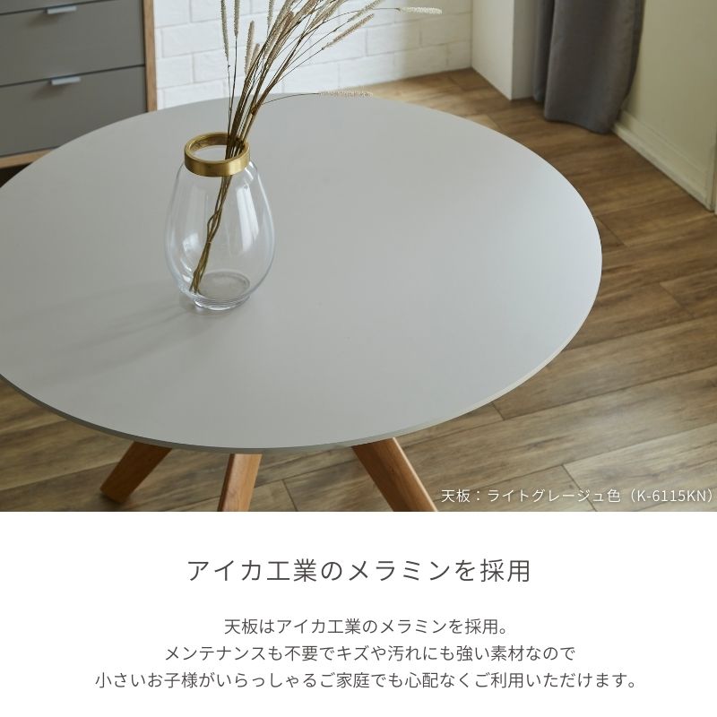 ME 】ラウンドテーブル120cm：単品 【選べる！】天板6色・脚2色