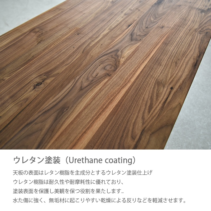 ダイニングテーブル 150cm ウォールナット 無垢 一枚板風 木製