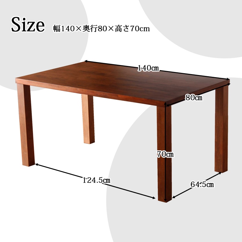 【幅140cm】木製ブラウンダイニングテーブル訳あり高さ72cmTBL09-01 ダイニングテーブル 140幅 木製 おしゃれ 北欧 モダン 高級感 ブラウン