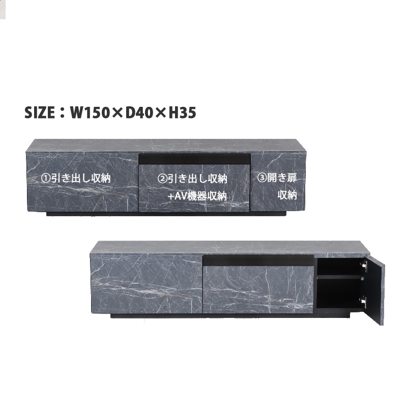 テレビ台 ローボード 150cm オシャレ 高級感 大理石調 白 黒 テレビ