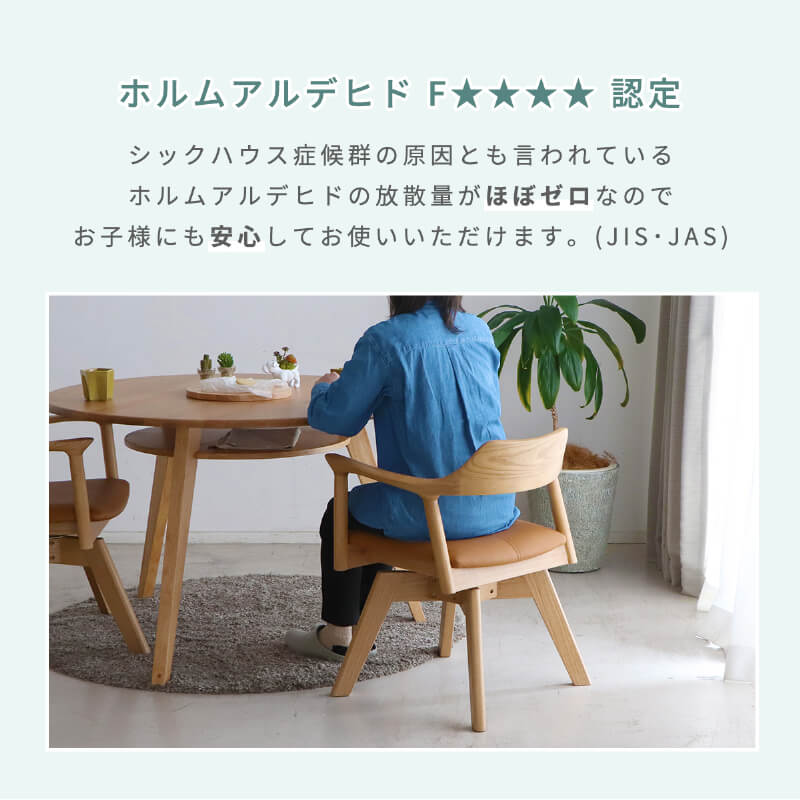 ダイニングチェア 肘付き 回転 ダイニング チェア 北欧 座面高 73cm 幅