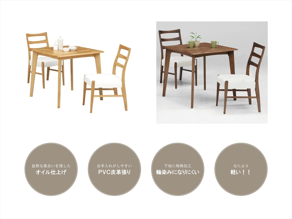 ダイニングセット3点 北欧系 送料無料】ダイニングセット 3点ダイニングセット 幅80 ダイニング