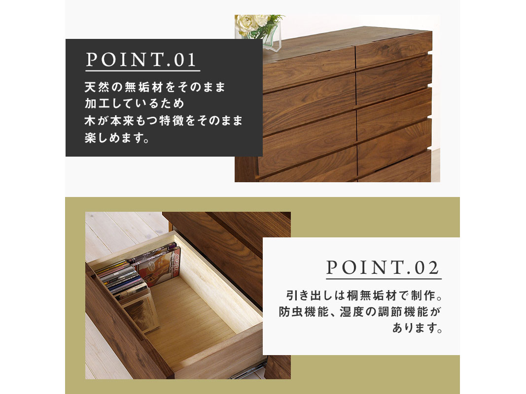 大川家具】無垢材 チェスト タンス 彩美 チェスト幅1500【設置付き