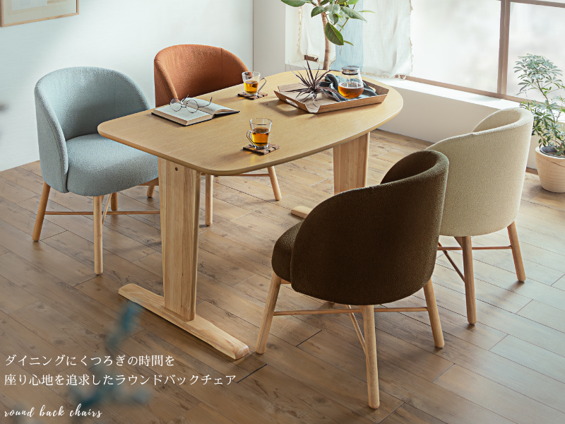 送料無料】1脚入り 椅子 ダイニングチェア チェア もこもこ生地 北欧風 
