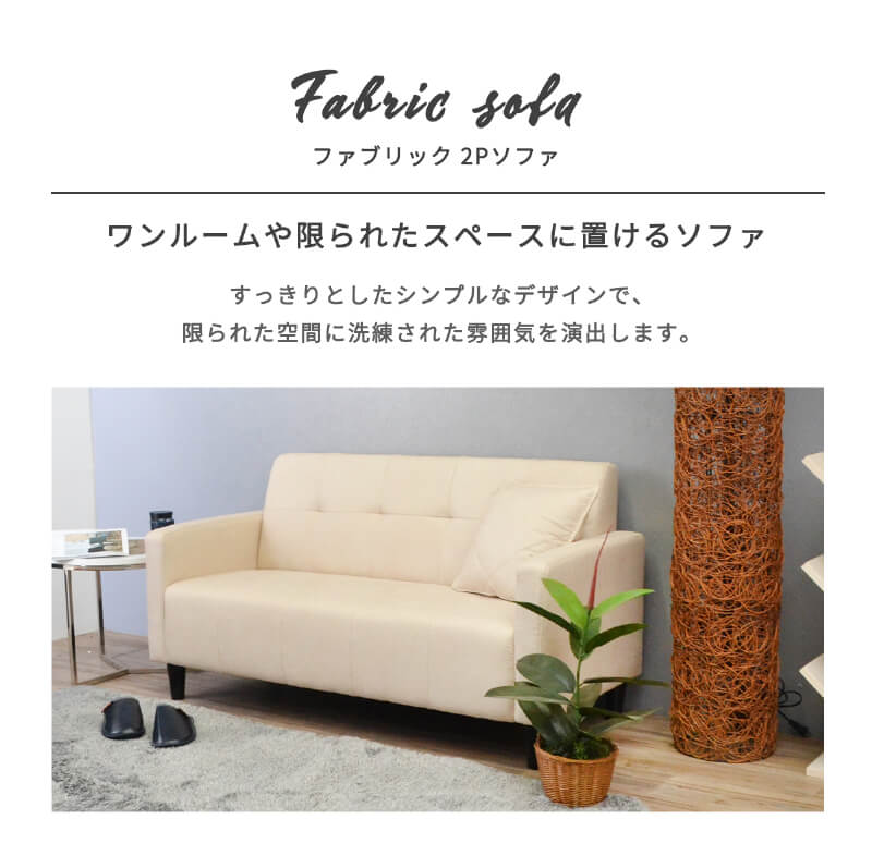 ソファー 2人掛け クッション付き コンパクト サイズ レザー