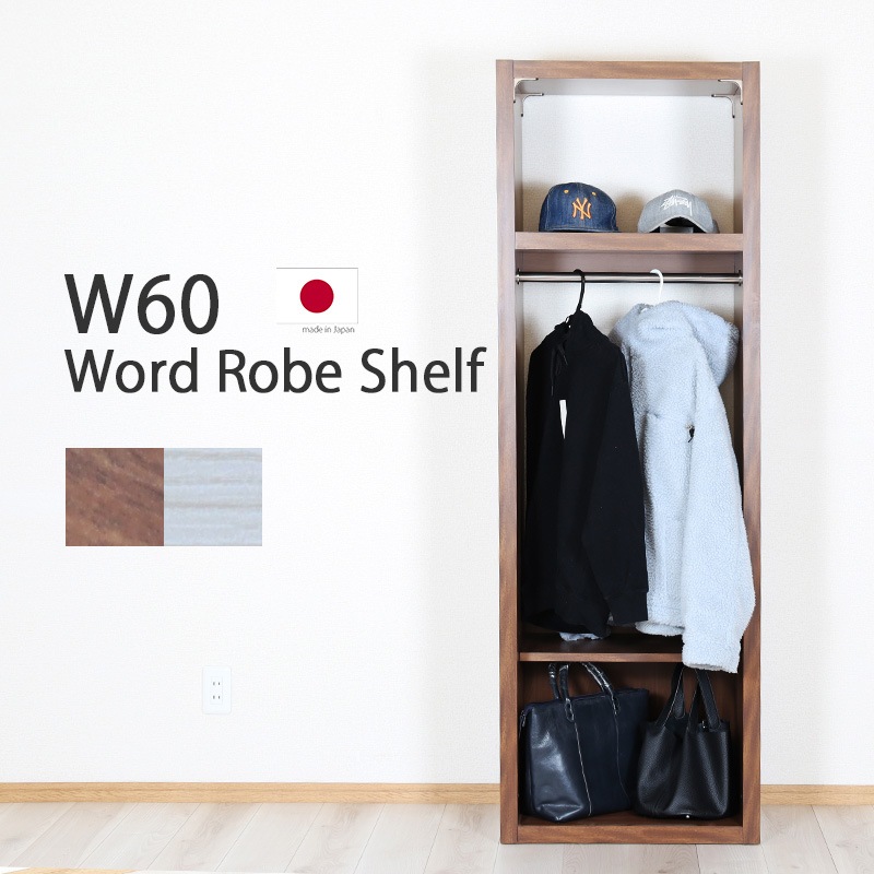 ���������å� 60�� ������� ��鴶 ����� �̲� ����ץ� ���� ���� 60 �֥饦�� �ۥ磻�� ��Ǽ ��ӥ󥰼�Ǽ ��ӥ� ����ѥ��� 60cm ���� �ǥ����ץ쥤 Karent ������ KUMAMOKU ���ڹ���