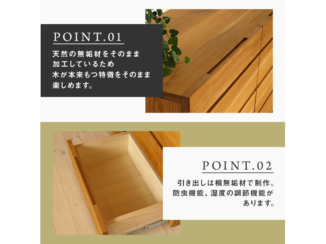 無垢材チェスト 12131003001_1.jpg