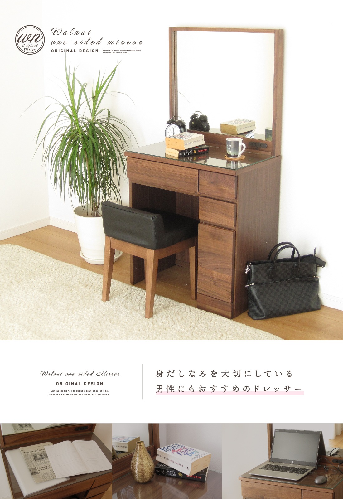 無印良品ドレッサー椅子付き