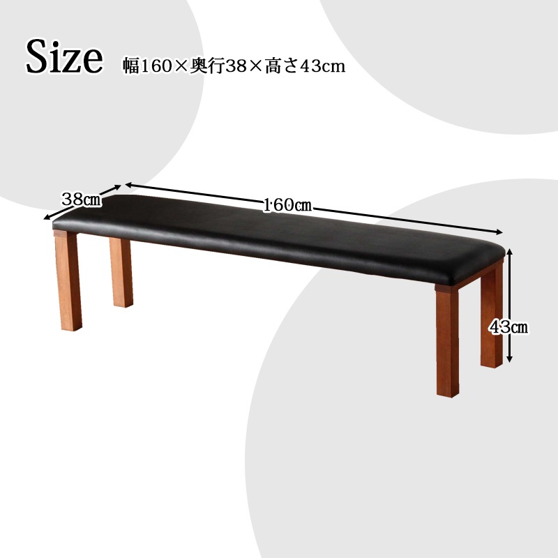 ベンチ 幅160cm 木製 おしゃれ 高級感 モダン 北欧 ダイニングベンチ