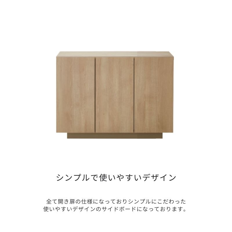 FOGGY】サイドボード【120cm】 | 店舗,株式会社河口家具製作所