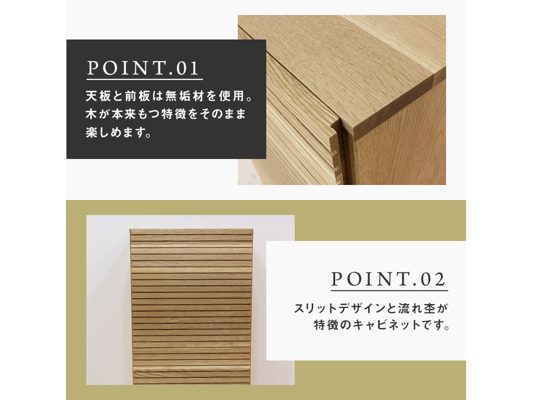 大川家具】無垢材 サイドキャビネット 風雅 キャビネット幅490【設置