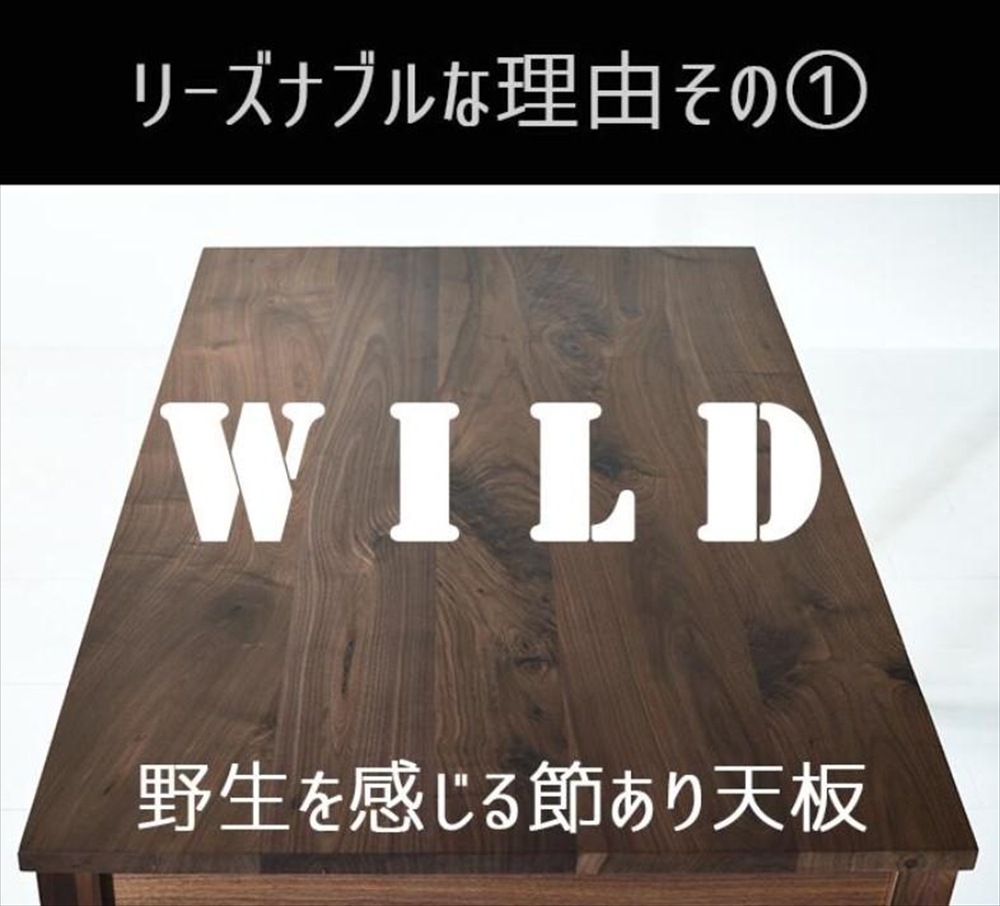 銘木をお値打ち価格で】 NO1ワイルドテーブル 120 ウォールナット お