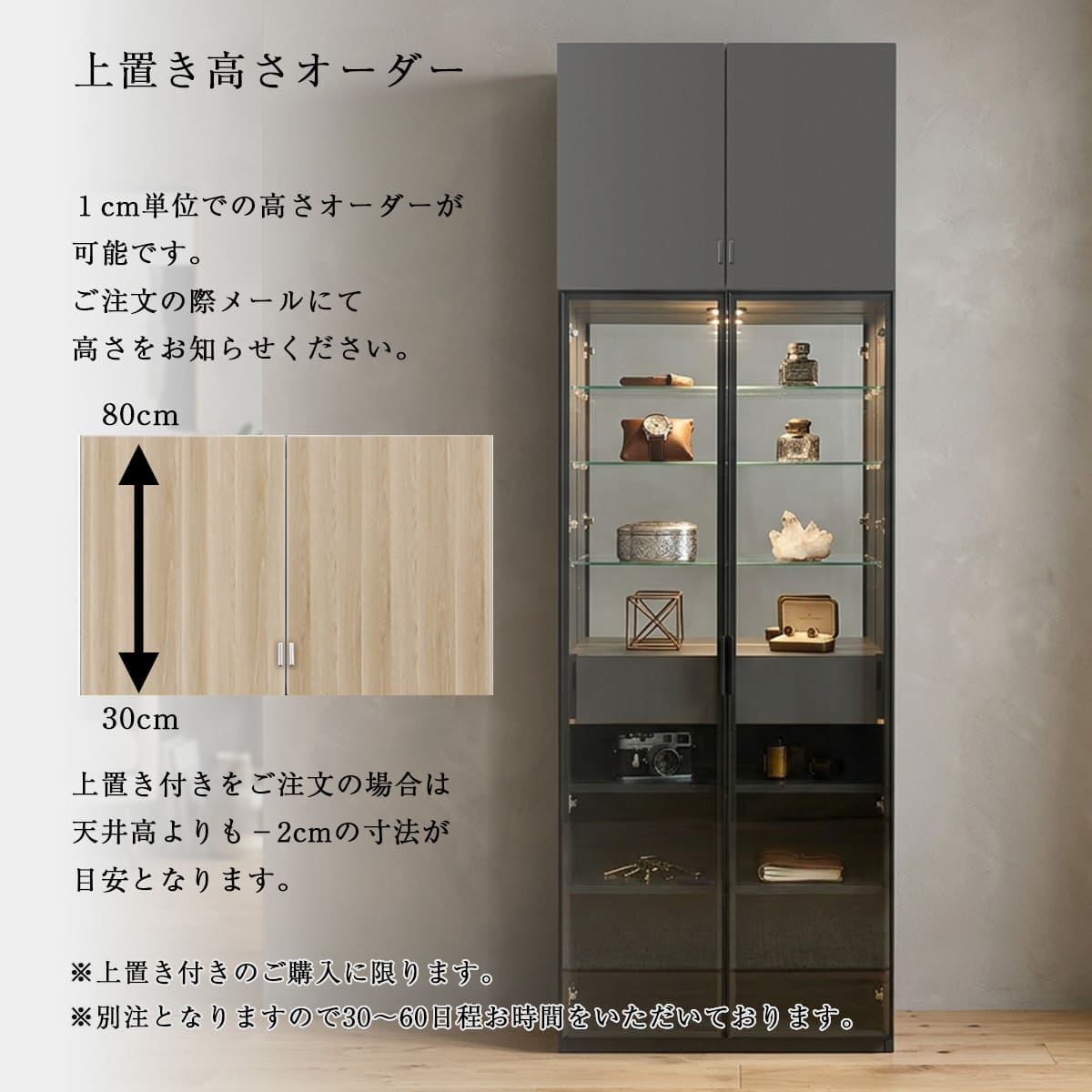 FRA 幅60cm 幅80cm コレクションボード キュリオケース コレクション