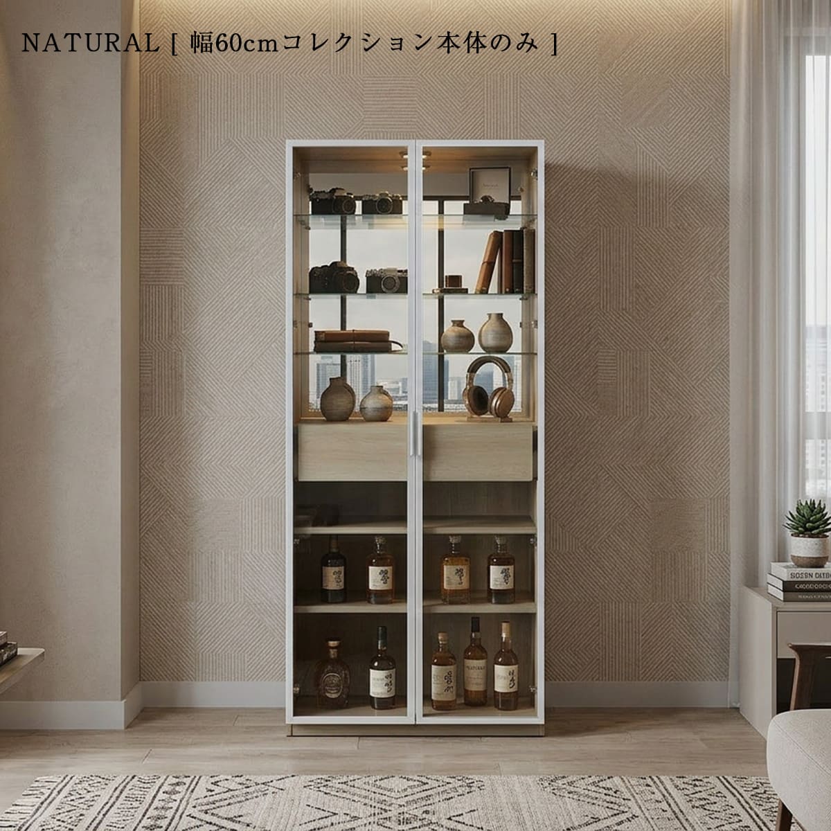 FRA 幅60cm 幅80cm コレクションボード キュリオケース コレクション