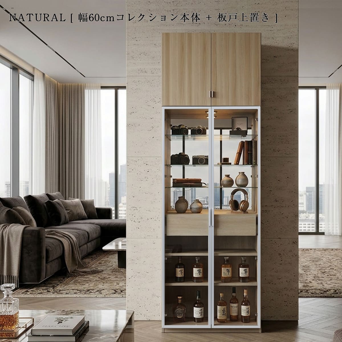 FRA 幅60cm 幅80cm コレクションボード キュリオケース コレクション